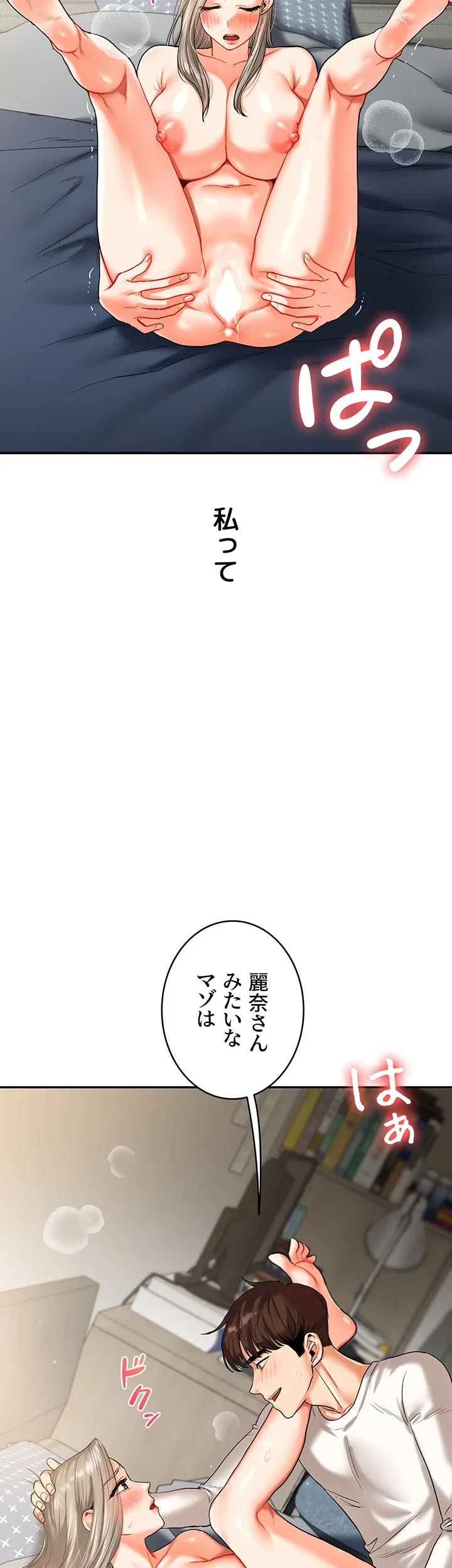 逆転大学性活 【高画質版】 - Page 27